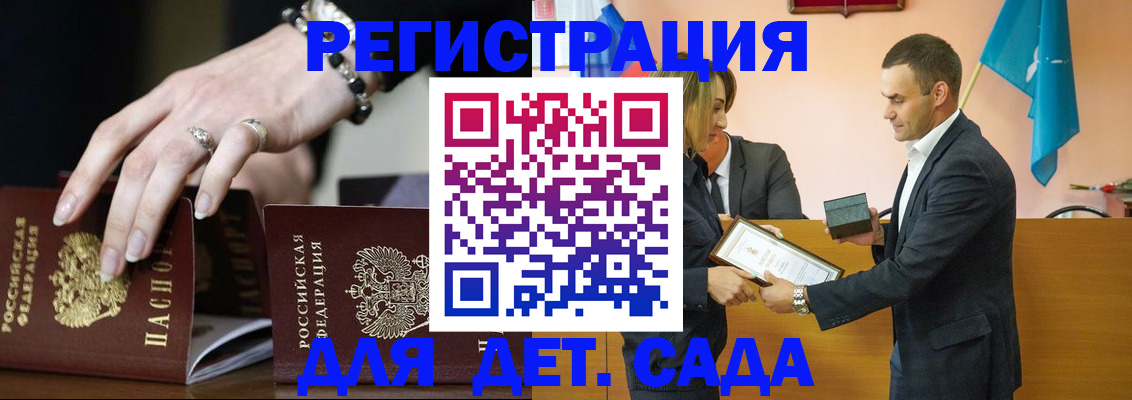 временная регистрация 2025 в Пласте