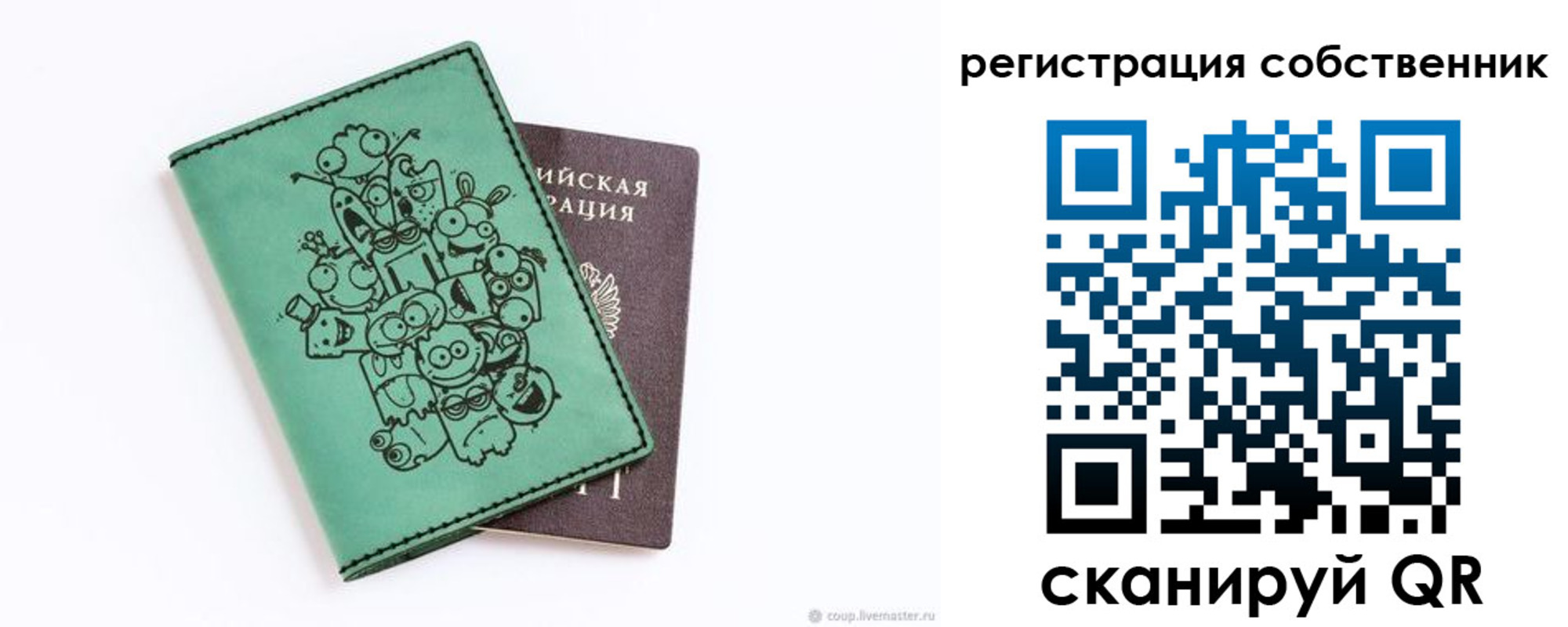 временная регистрация адрес в Пласте