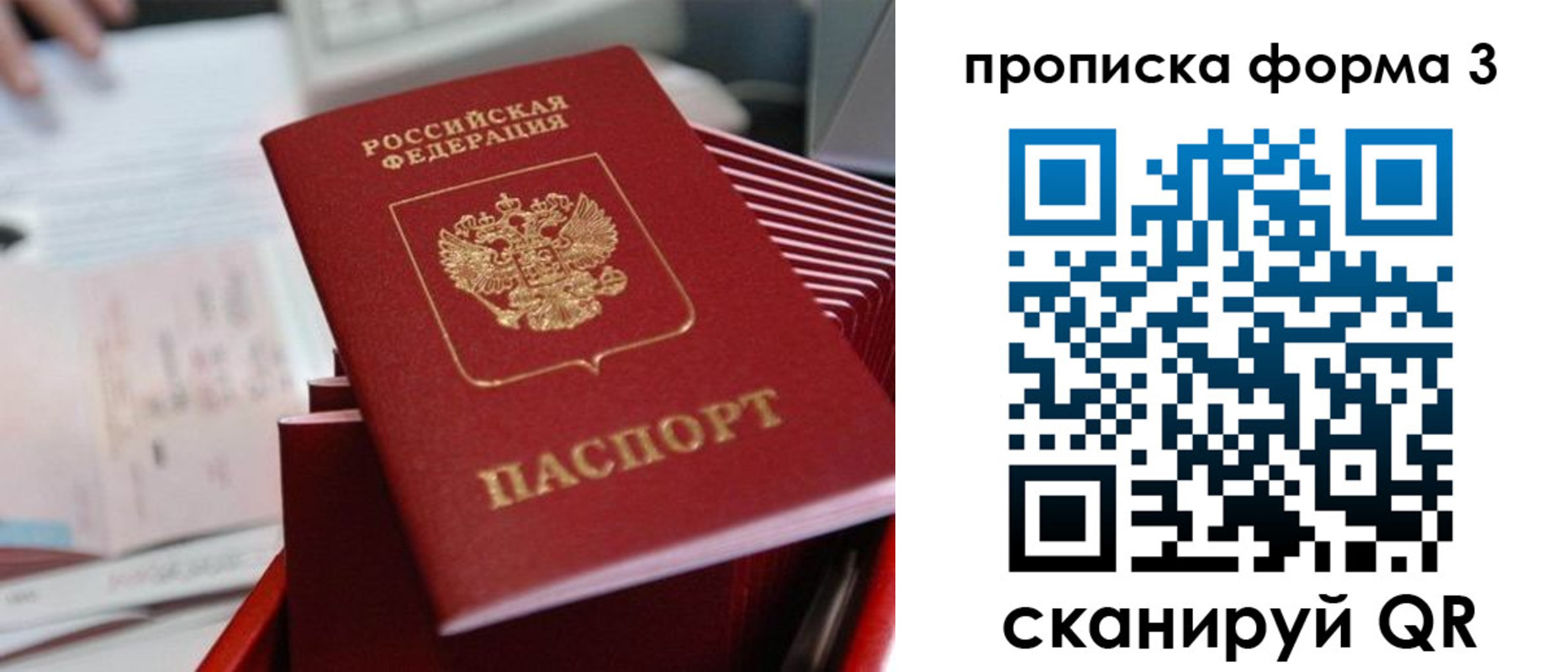 временная регистрация гарантия в Пласте