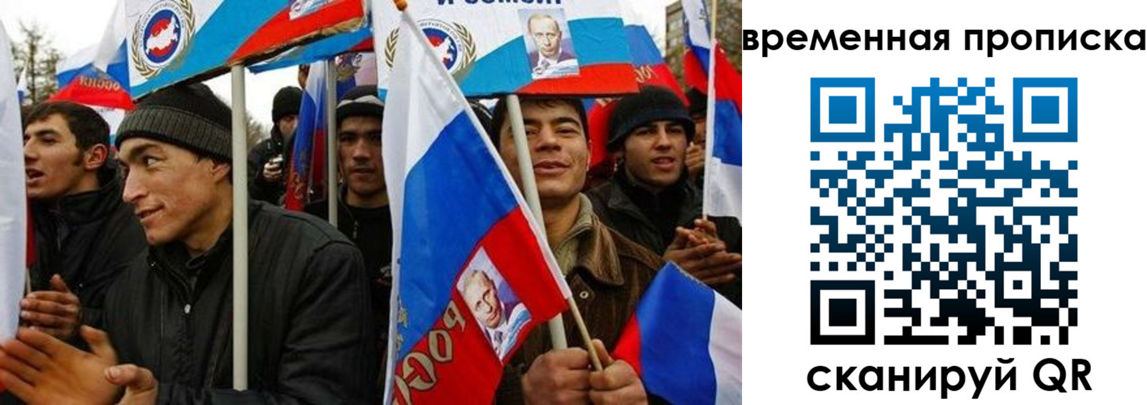 прописка регистрация в Пласте