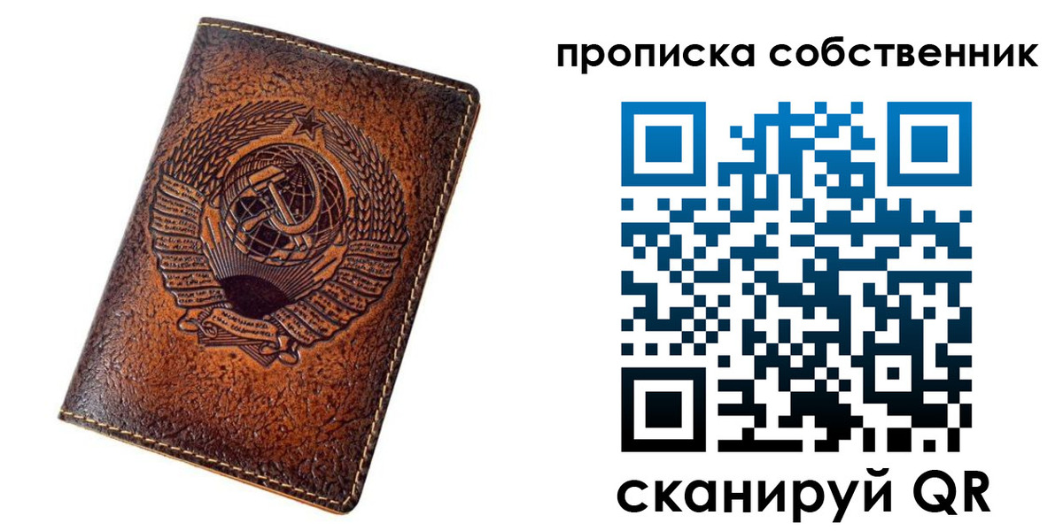 временная регистрация недорого в Пласте