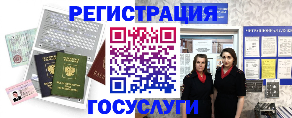 прописка штамп в Пласте