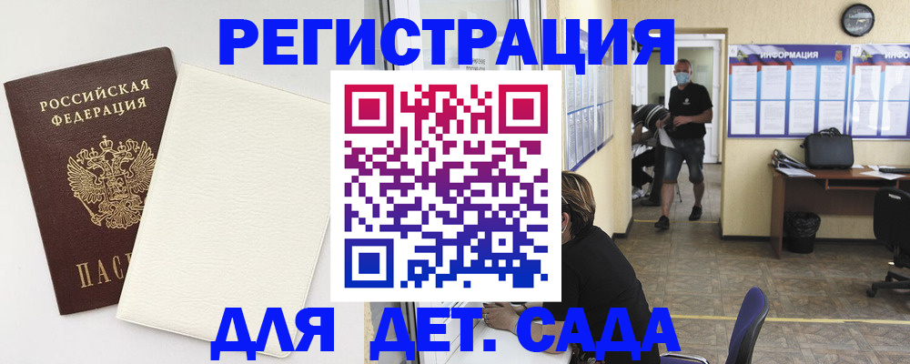 прописка гарантия в Пласте