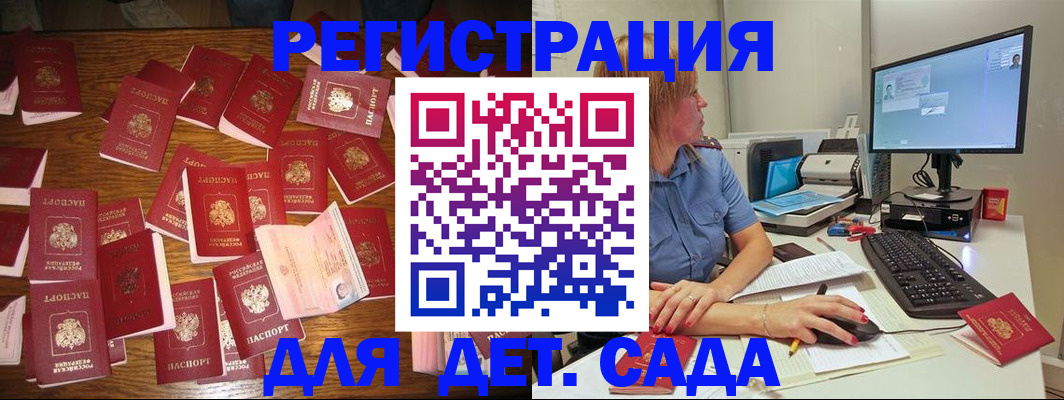 временная регистрация собственник в Пласте