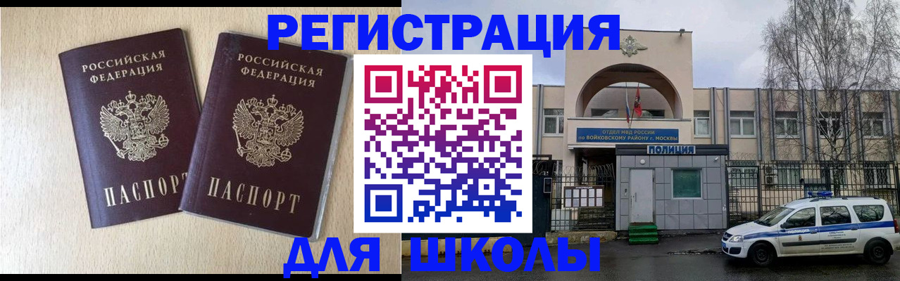 временная регистрация гарантия в Пласте